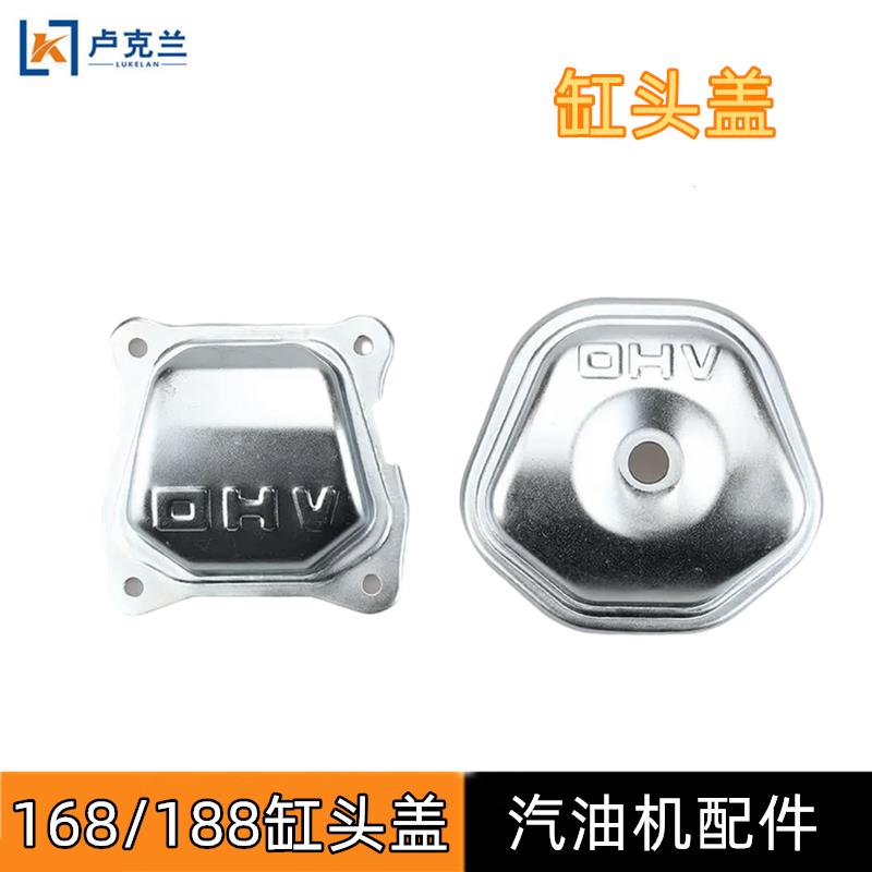 168F170F汽油机缸头盖2KW5KW汽油发电机缸头盖子
