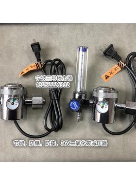 二氧化碳表节能表CO2表防爆36V二氧化碳减压器赛铂唯SPO-508PLUS