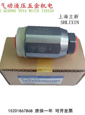 MK20G1.2 MK25G1.2 MK30G1.2上海立新LIXIN液压单向节流阀英制
