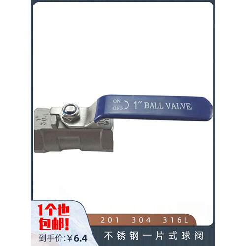 201 304 316L不锈钢一片式球阀 内螺纹丝扣阀门 水管球阀DN25DN32