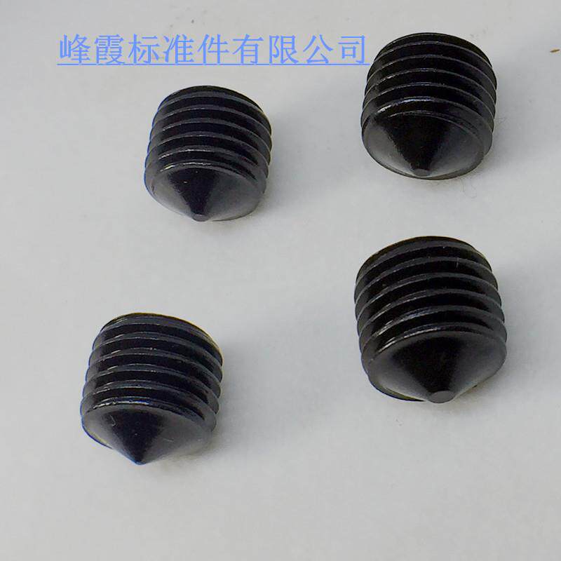 M3 M4 M5X304.8级碳钢发黑内六角锥端紧定螺钉无头机米螺丝顶丝