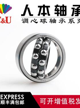 人本轴承包邮1200 1201 1202 1203 1204 1205 1206 1207A TN M K