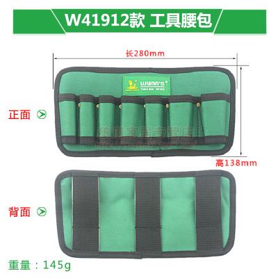 威力狮 腰带 多功能加厚工具袋 收纳包帆布W4192 W41913  W41914