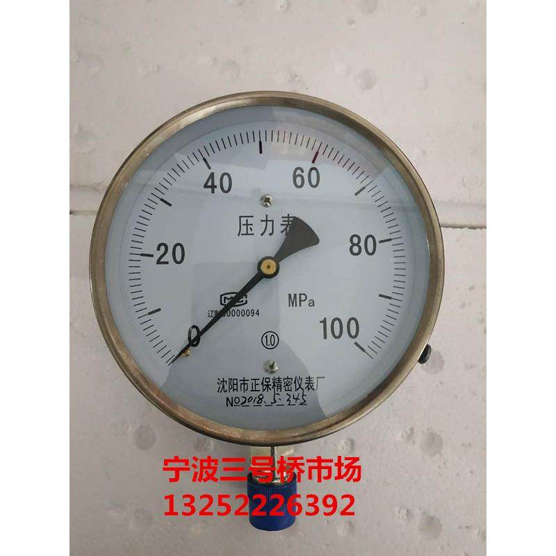 精密压力表0.1级 0-100MPA 无油耐震压力表 沈阳市正保精密仪表厂