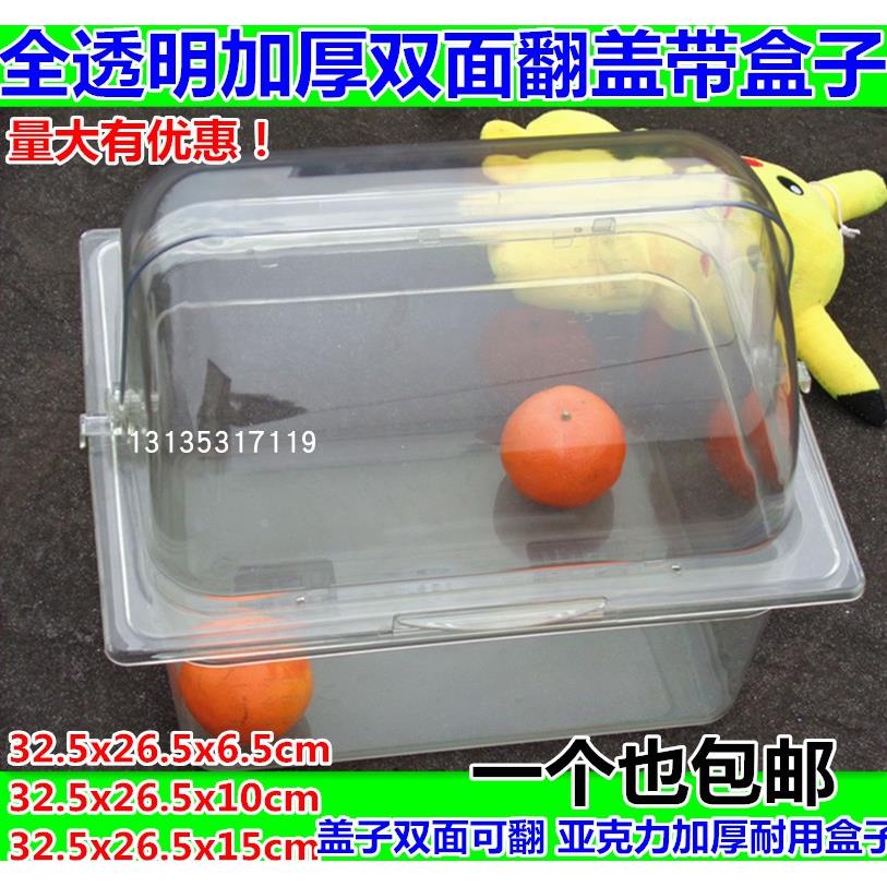 超市酱菜盒子pc亚克力长方份数盒份数盆食品展示盒干果透明盒带盖