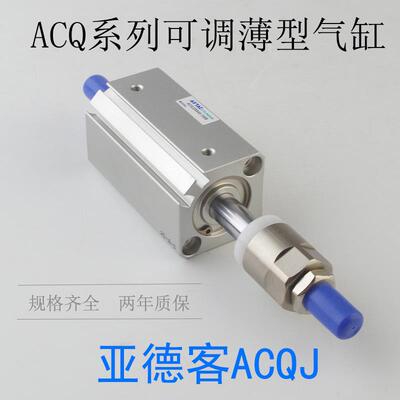 可调行程ACQJS气缸ACQJ50X5x10x15x20x25x30x35x40x45x50-10-50SB