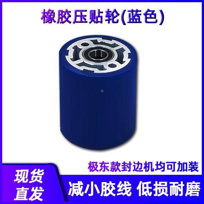 封边机压轮专用橡胶压贴轮加装胶轮压胶轮改善胶线极东款压贴轮,鲜花速递/花卉仿真/绿植园艺,洒水/浇水壶,淘宝优惠券,粉丝福利购,淘宝优惠卷