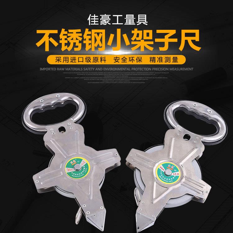 包邮卷尺3米5米 小铁架子尺 手提不锈钢小架子尺 测量工具 卷尺