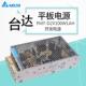 24V5V台达开关电源 PMT D2V100W1AH 24V3.5A5V3A台达双路输出电源