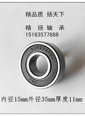 C&U人本汽车发电机尼龙架轴承SA6303-201-202-203-204 206302-304