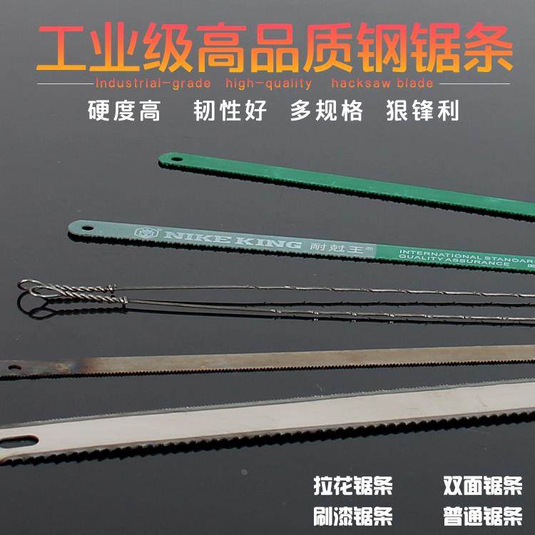 12寸24T细齿18粗齿迷你加宽木工钢锯条双面锯条拉花锯条柔性锯条,宠物/宠物食品及用品,宠物推车,淘宝优惠券,粉丝福利购,淘宝优惠卷