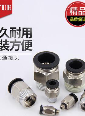 黑色镀镍快速插气管接头PC8 PC4 PC6 PC10 PC12 - M5 01 02 03 04