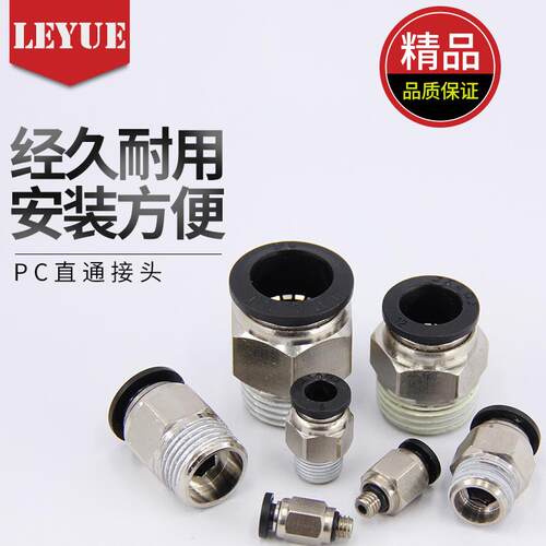 黑色镀镍快速插气管接头PC8 PC4 PC6 PC10 PC12 - M5 01 02 03 04