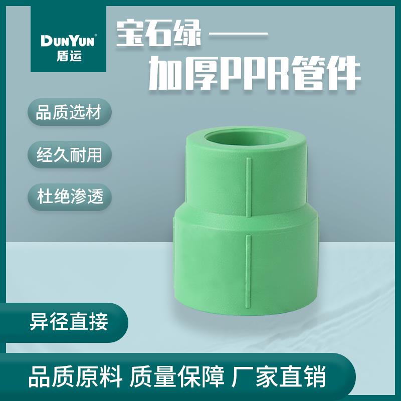 盾运加厚等径宝石绿PPR4分6分异径弯头热水器壁挂炉暖气管ppr管件