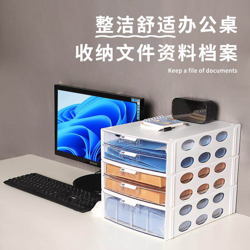创意拼接式桌面文件柜多层A4资料柜抽屉式办公资料挡案收纳整理柜