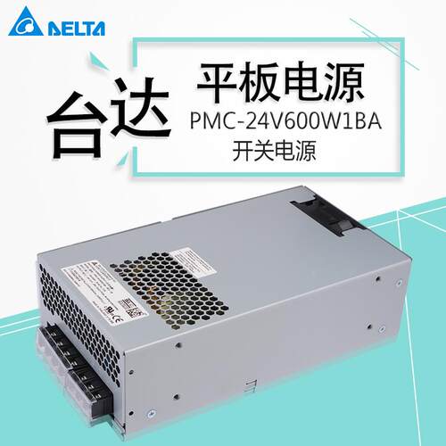 台达开关电源PMC-24V600W1RW开关电源 PMC-24V600W1BA 600W24V25A
