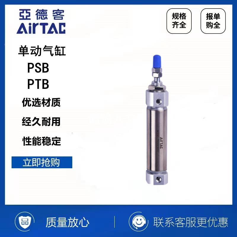 单动笔形气缸PTB12/PSB12x5x10x15x20x25X30X40X50X75X100-SU-SR