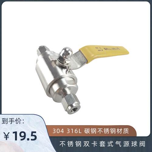 304 碳钢 316L不锈钢双卡套式气源球阀 QGY1-64P Φ6Φ8 Φ10Φ12