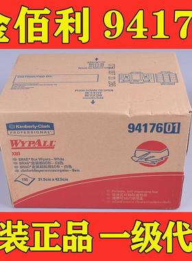 WYPALL金佰利94176工业无尘擦拭布无尘纸白色吸油纸吸水盒装X80