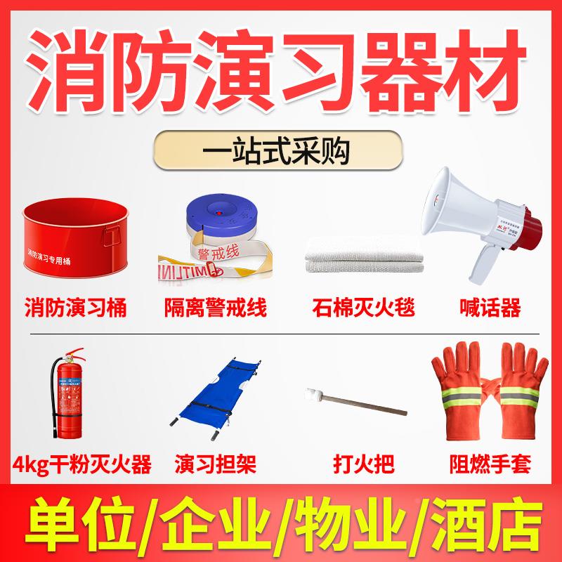 消防演习桶道具器材装备铁桶火盆点火把专用桶红色酒店物业点火棒