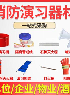 消防演习桶道具器材装备铁桶火盆点火把专用桶红色酒店物业点火棒