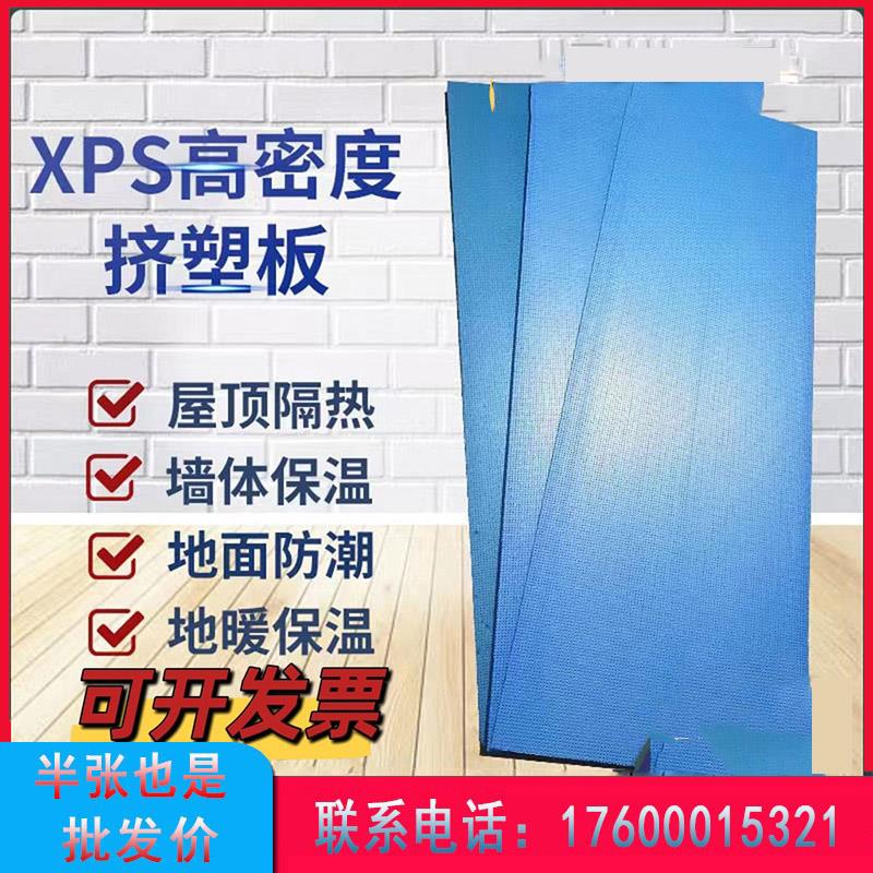 高密度XPS挤塑板屋顶隔热外墙保温板B1级阻燃地暖保温板