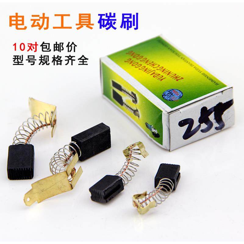 电动工具碳刷电刷手电钻电锤磨光切割机弹簧炭刷各种型号通用耐磨,鲜花速递/花卉仿真/绿植园艺,洒水/浇水壶,淘宝优惠券,粉丝福利购,淘宝优惠卷