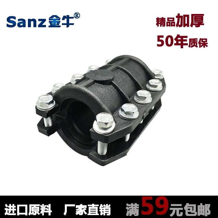 三中金牛PE63管道抢修节PE90快速接头堵漏器PE110哈夫节接头包邮