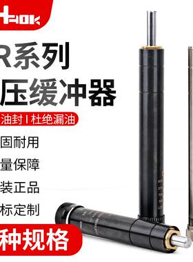 阻尼器缓冲器   稳速器 可调油压缓冲器HR15/SR30/HR60/HR80