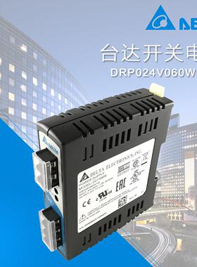 DRP024V060W1AZ 1AA台达电源DRC-24V60W 24V2.5AD0116888原装正品
