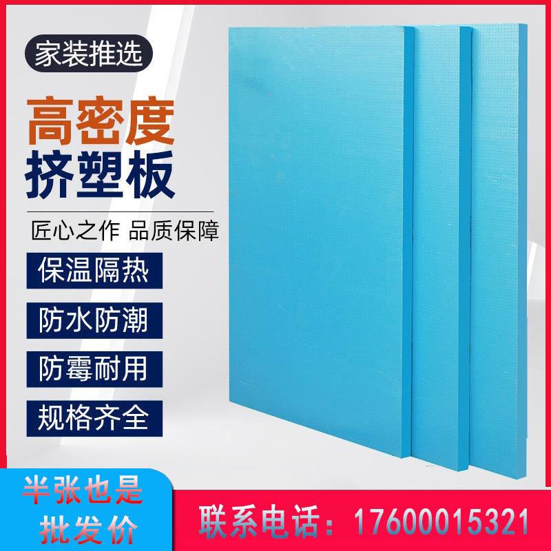 国标XPS挤塑板室内外墙楼房屋顶保温隔热材料 阻燃地暖防潮泡沫板