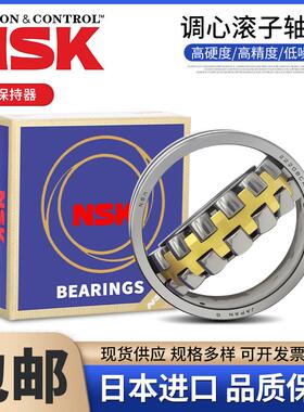 原装进口NSK调心滚子轴承23052 24056 24060 24064 24068CAE4CDE4