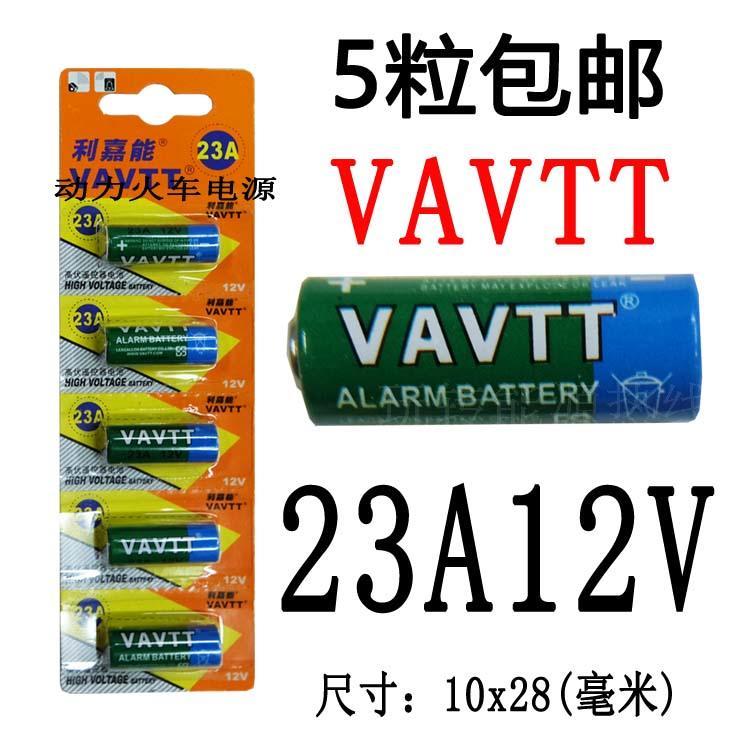 包邮vavtt 23a 12V蓝色 棋牌室无线按铃门铃咖啡厅茶楼呼叫器电池