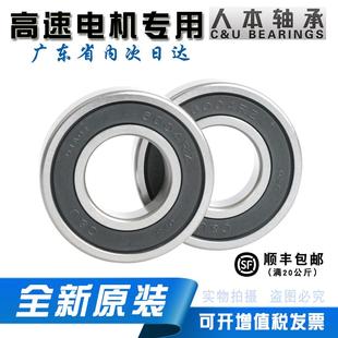 6205 6206 6305 C&U人本轴承6200 6307正品 6204 6306 电机专 6201