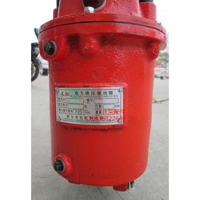 起重机液压推动器YT1-25Z/4液压灌油葫芦YWZ系列制动器用液压缸