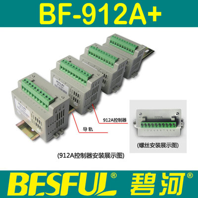 。BF-912A+碧河导轨全自动抽水排水上水补水水位液位控制器开关促