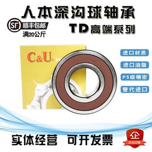 6308 6309 6310 人本高速精密轴承TD6305 2RZ 6307 6311 6306