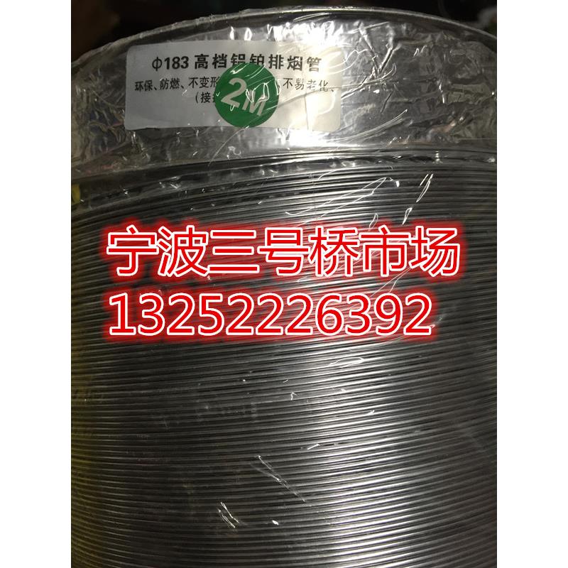 183mm高档铝铂排烟管排风管厨房吸抽油烟机排气扇铝箔伸缩软管2米