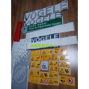 1880 车标 2100摊铺机贴标 标牌 环保牌 车贴纸 福格勒VOGELE1800