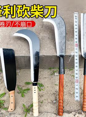 砍柴刀户外丛林开路刀农用砍修树枝锰钢镰刀砍竹子大勾刀劈柴弯刀