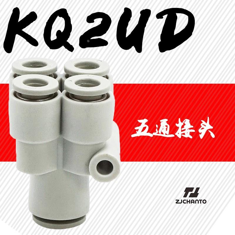 精品五通变径气动接头KB2UD/KQ2UD04-06 KQ2UD06-08 KQ2UD04-08