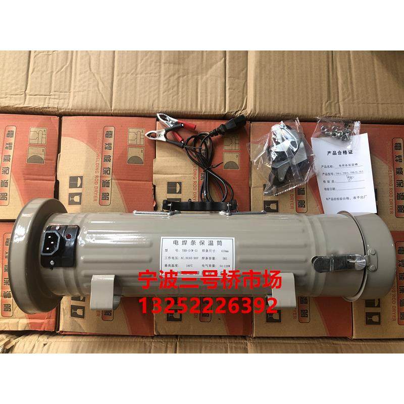 立卧两用焊接焊条保温桶5KG容量保温筒焊条加热筒背带电焊条桶W-3,纺织面料/辅料/配套,服装加工设备,淘宝优惠券,粉丝福利购,淘宝优惠卷