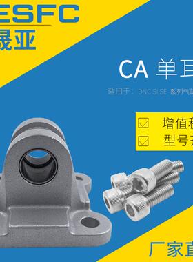 FTSTO型DNC精品气缸附件单耳SNCL-32/40/50/63/80/100/125