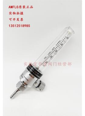 AMFLO敦阳191FM气体流量计 191FM-25L 191FM-50L 二氧化碳 氩气