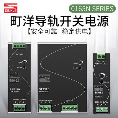 0165N-24V240W1AC町洋开关电源30W75W120W240W480W多规格町洋电源