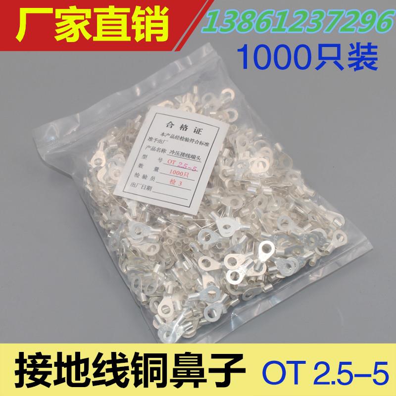 接地线铜鼻子接线端子O型圆形裸端头铜线鼻子2.5平方孔5mm