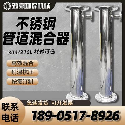 不锈钢管道混合器碳钢SK SX SD SV型304 316L 加药静态管道混合器