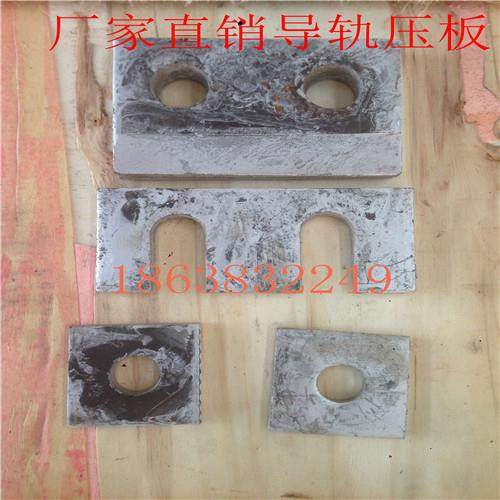 起重机43 50KG轨道压板 起重行车双孔压板 GDGL-2 3 钢梁道轨压板