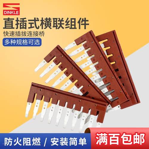 DINKLE町洋DSD01-1.502N DSD01-2.510N02N03N 410n横联组件多款