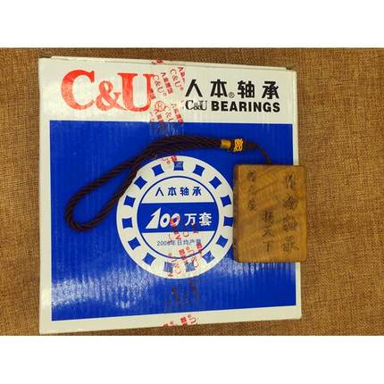 C&U 人本轴承6316 6317 6318 6319 6320 6321 6322 6324 2RZ